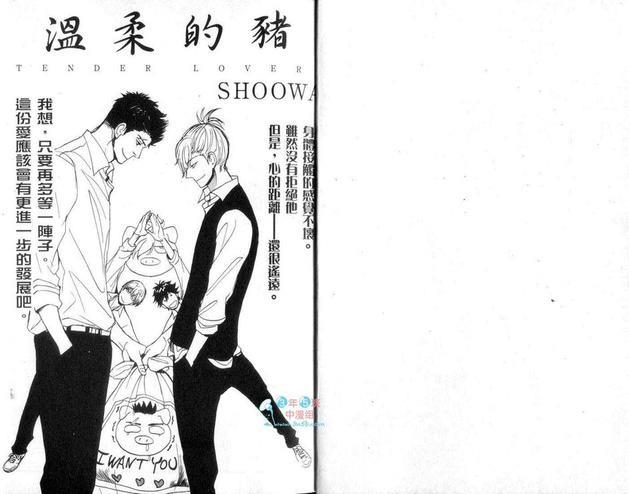 爱着你特集[耽美]韩漫全集-第1话无删减无遮挡章节图片 