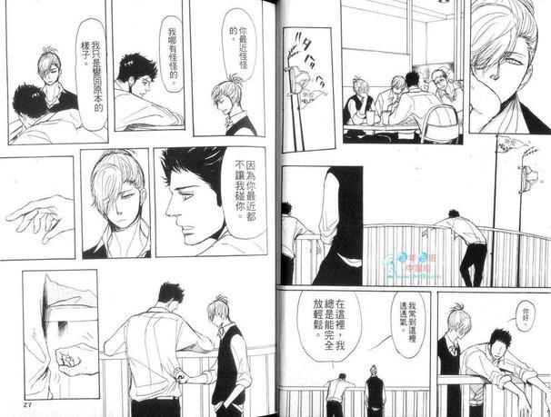 爱着你特集[耽美]韩漫全集-第1话无删减无遮挡章节图片 