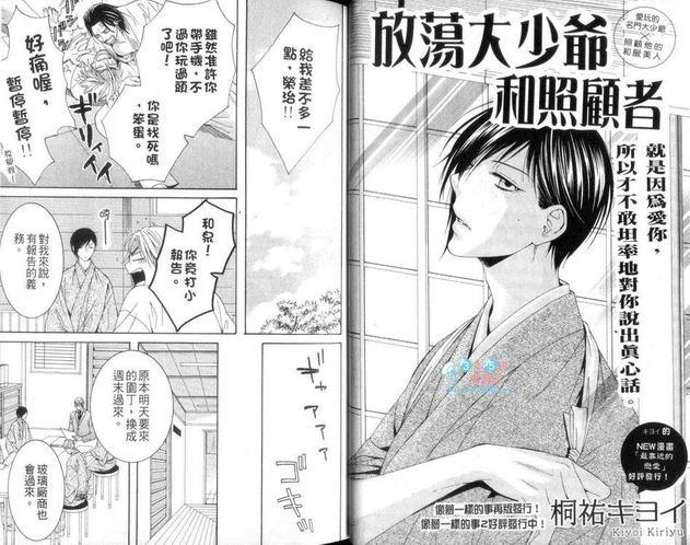 爱着你特集[耽美]韩漫全集-第1话无删减无遮挡章节图片 