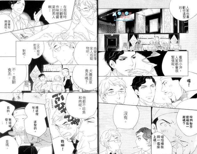 限定45岁特集[耽美]韩漫全集-第1话无删减无遮挡章节图片 