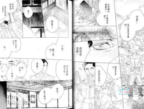 限定45岁特集[耽美]韩漫全集-第1话无删减无遮挡章节图片 