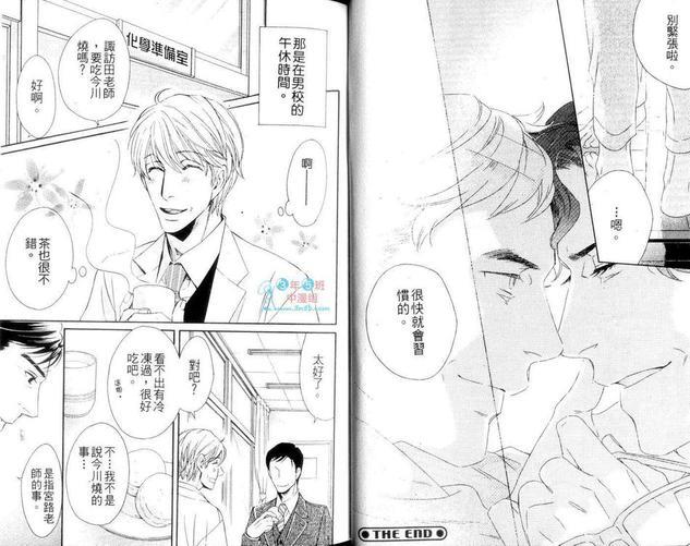 限定45岁特集[耽美]韩漫全集-第1话无删减无遮挡章节图片 