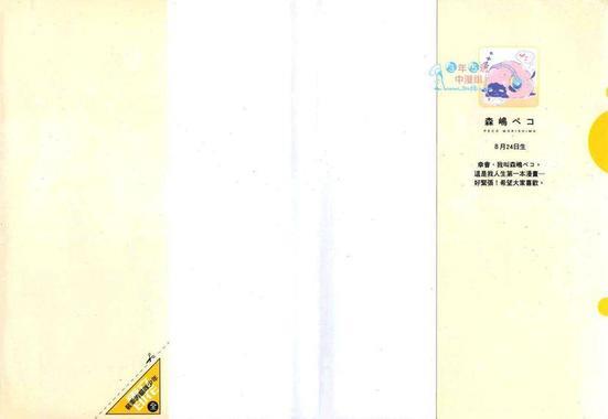 装乖的猫咪少年[耽美]韩漫全集-第1话无删减无遮挡章节图片 