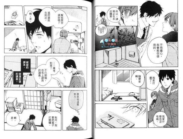 装乖的猫咪少年[耽美]韩漫全集-第1话无删减无遮挡章节图片 