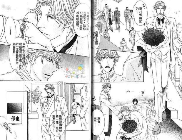 寡廉鲜耻的忠告[耽美]韩漫全集-第1话无删减无遮挡章节图片 