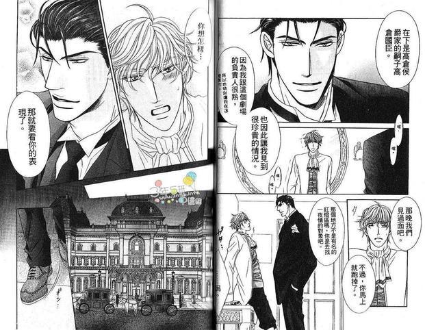 寡廉鲜耻的忠告[耽美]韩漫全集-第1话无删减无遮挡章节图片 