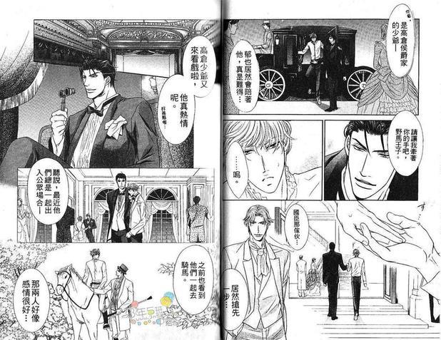 寡廉鲜耻的忠告[耽美]韩漫全集-第1话无删减无遮挡章节图片 