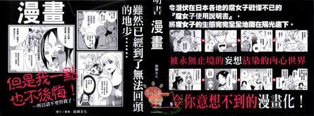 腐女子使用说明书[耽美]韩漫全集-第1话无删减无遮挡章节图片 