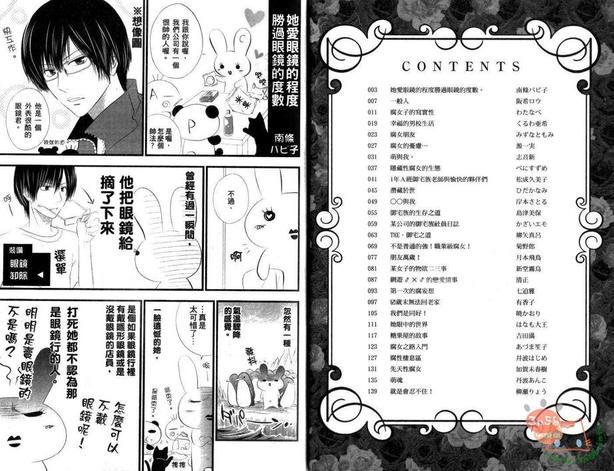 腐女子使用说明书[耽美]韩漫全集-第1话无删减无遮挡章节图片 