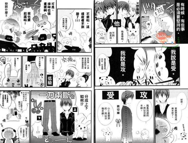 腐女子使用说明书[耽美]韩漫全集-第1话无删减无遮挡章节图片 