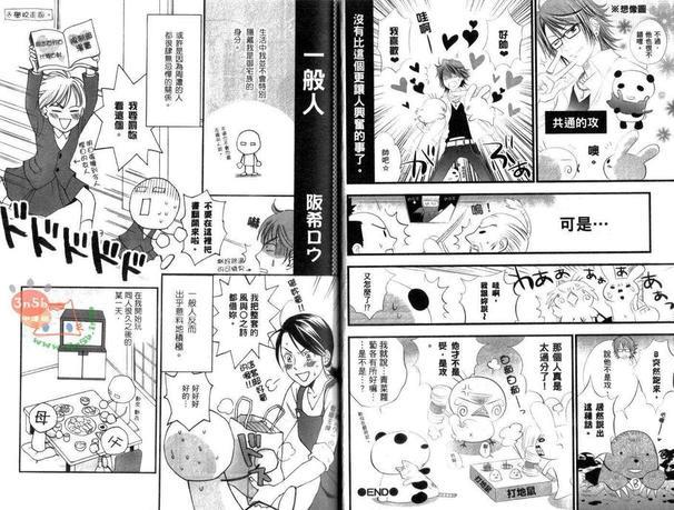 腐女子使用说明书[耽美]韩漫全集-第1话无删减无遮挡章节图片 