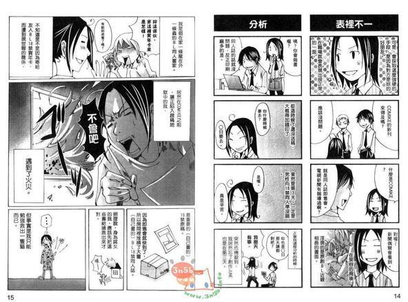 腐女子使用说明书[耽美]韩漫全集-第1话无删减无遮挡章节图片 