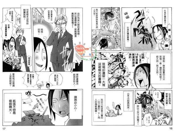 腐女子使用说明书[耽美]韩漫全集-第1话无删减无遮挡章节图片 