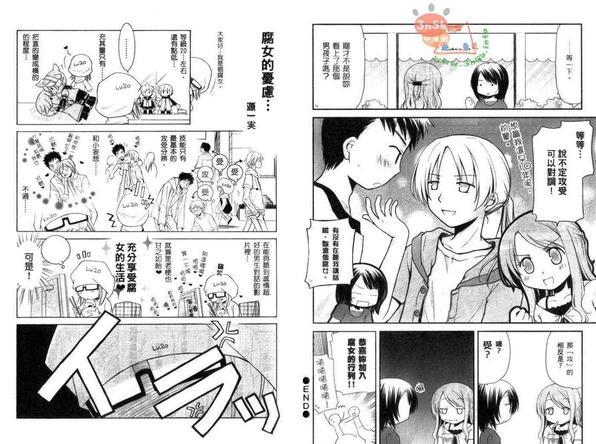 腐女子使用说明书[耽美]韩漫全集-第1话无删减无遮挡章节图片 
