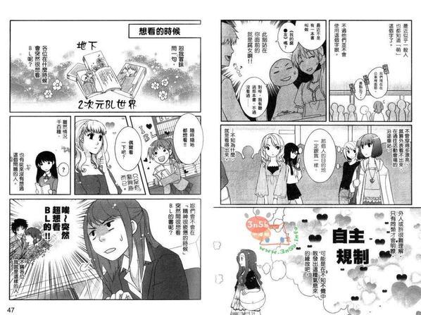腐女子使用说明书[耽美]韩漫全集-第1话无删减无遮挡章节图片 