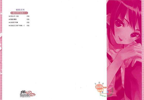 超级伪娘时间要开始罗[耽美]韩漫全集-第1话无删减无遮挡章节图片 