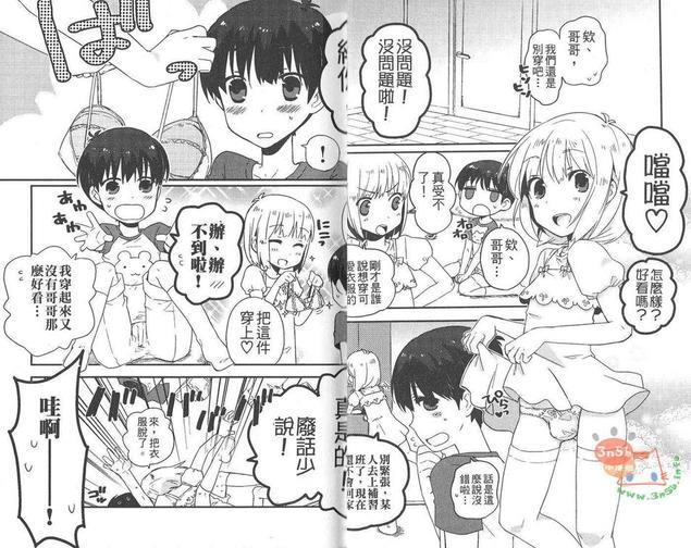 超级伪娘时间要开始罗[耽美]韩漫全集-第1话无删减无遮挡章节图片 