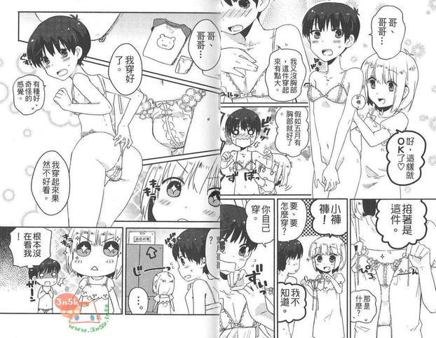 超级伪娘时间要开始罗[耽美]韩漫全集-第1话无删减无遮挡章节图片 
