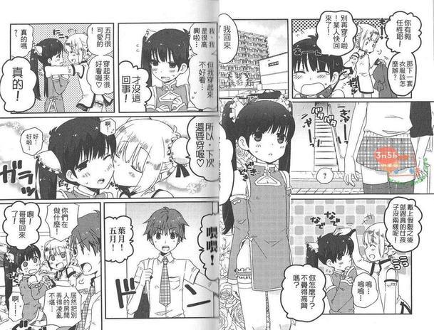 超级伪娘时间要开始罗[耽美]韩漫全集-第1话无删减无遮挡章节图片 