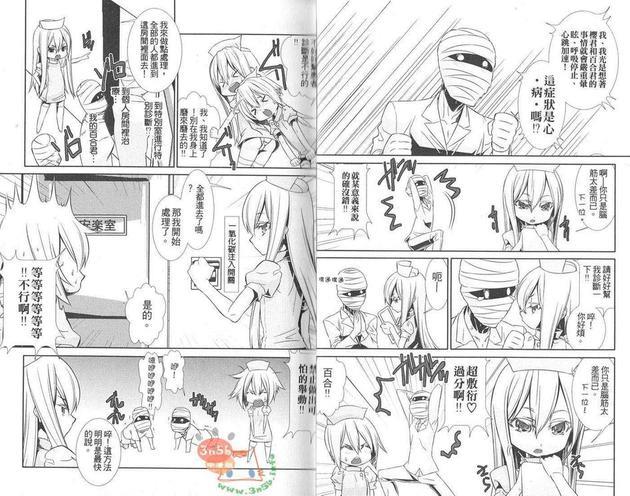 超级伪娘时间要开始罗[耽美]韩漫全集-第1话无删减无遮挡章节图片 