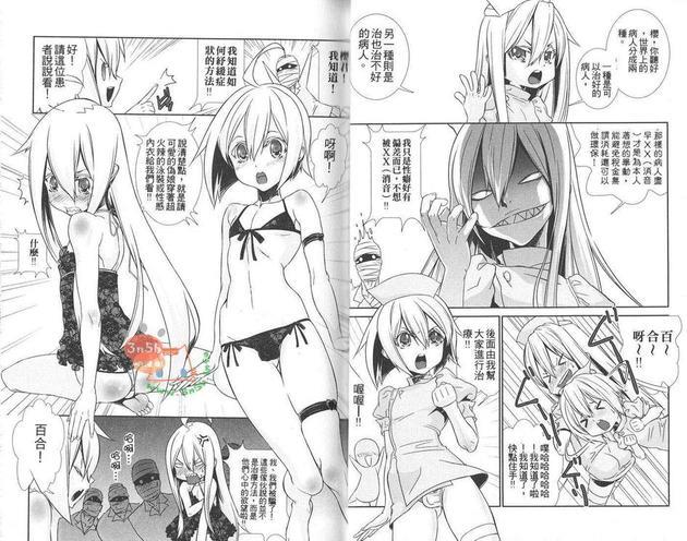 超级伪娘时间要开始罗[耽美]韩漫全集-第1话无删减无遮挡章节图片 