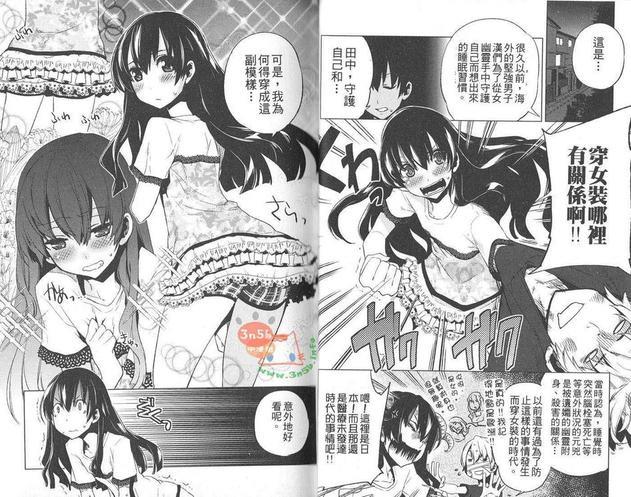 超级伪娘时间要开始罗[耽美]韩漫全集-第1话无删减无遮挡章节图片 