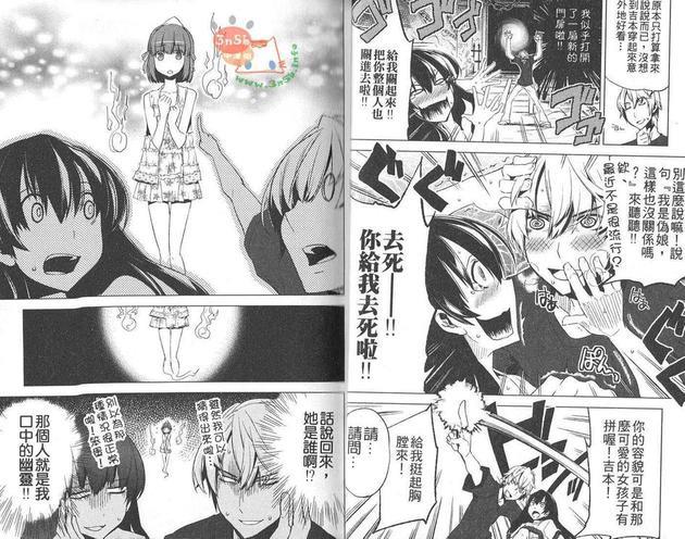 超级伪娘时间要开始罗[耽美]韩漫全集-第1话无删减无遮挡章节图片 