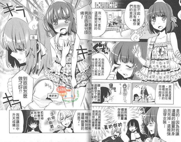 超级伪娘时间要开始罗[耽美]韩漫全集-第1话无删减无遮挡章节图片 