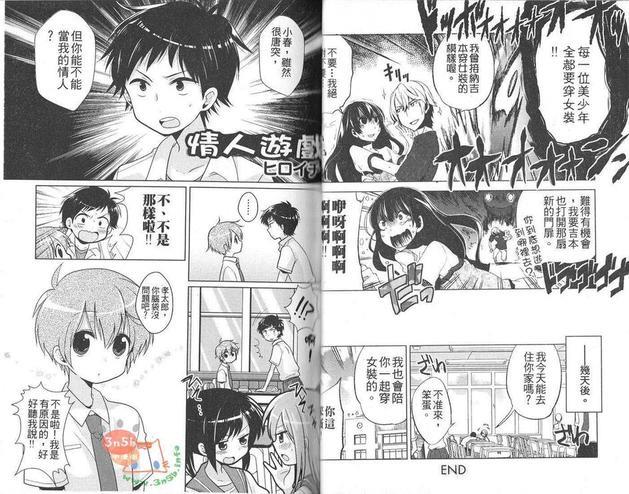 超级伪娘时间要开始罗[耽美]韩漫全集-第1话无删减无遮挡章节图片 