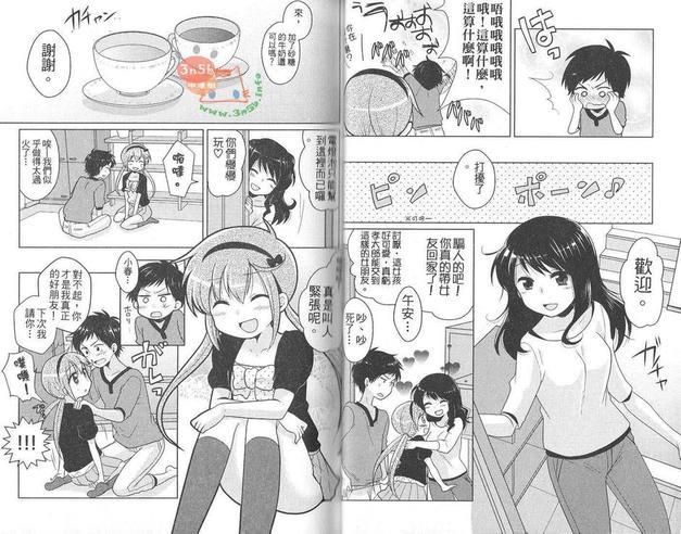 超级伪娘时间要开始罗[耽美]韩漫全集-第1话无删减无遮挡章节图片 