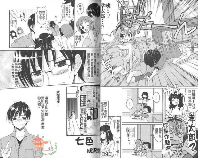 超级伪娘时间要开始罗[耽美]韩漫全集-第1话无删减无遮挡章节图片 