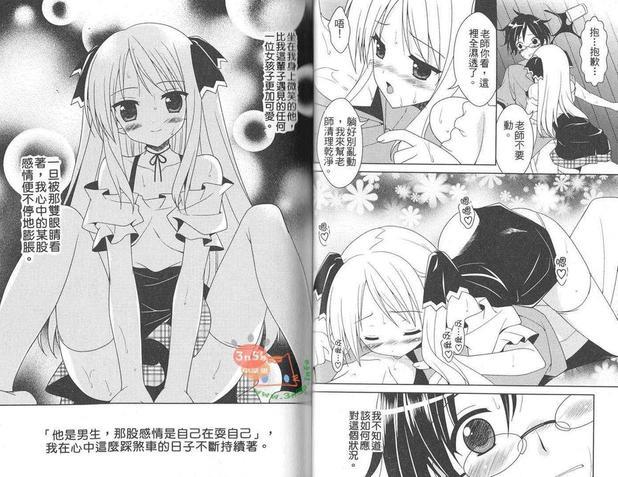 超级伪娘时间要开始罗[耽美]韩漫全集-第1话无删减无遮挡章节图片 