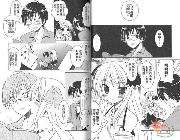 超级伪娘时间要开始罗[耽美]韩漫全集-第1话无删减无遮挡章节图片 