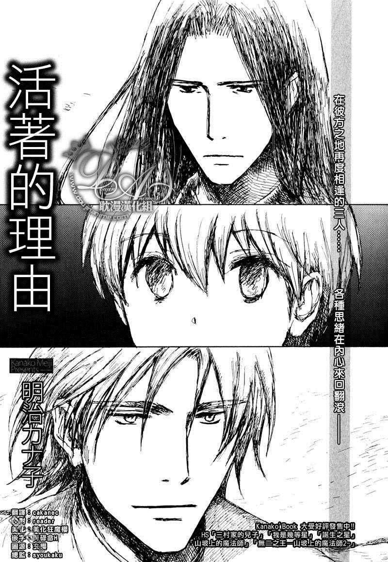 活着的理由[耽美]韩漫全集-第1话无删减无遮挡章节图片 