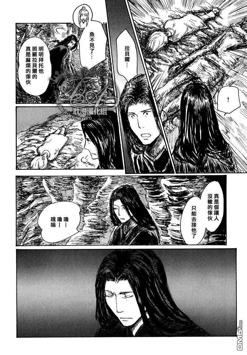 对生的执念[耽美]韩漫全集-第1话无删减无遮挡章节图片 