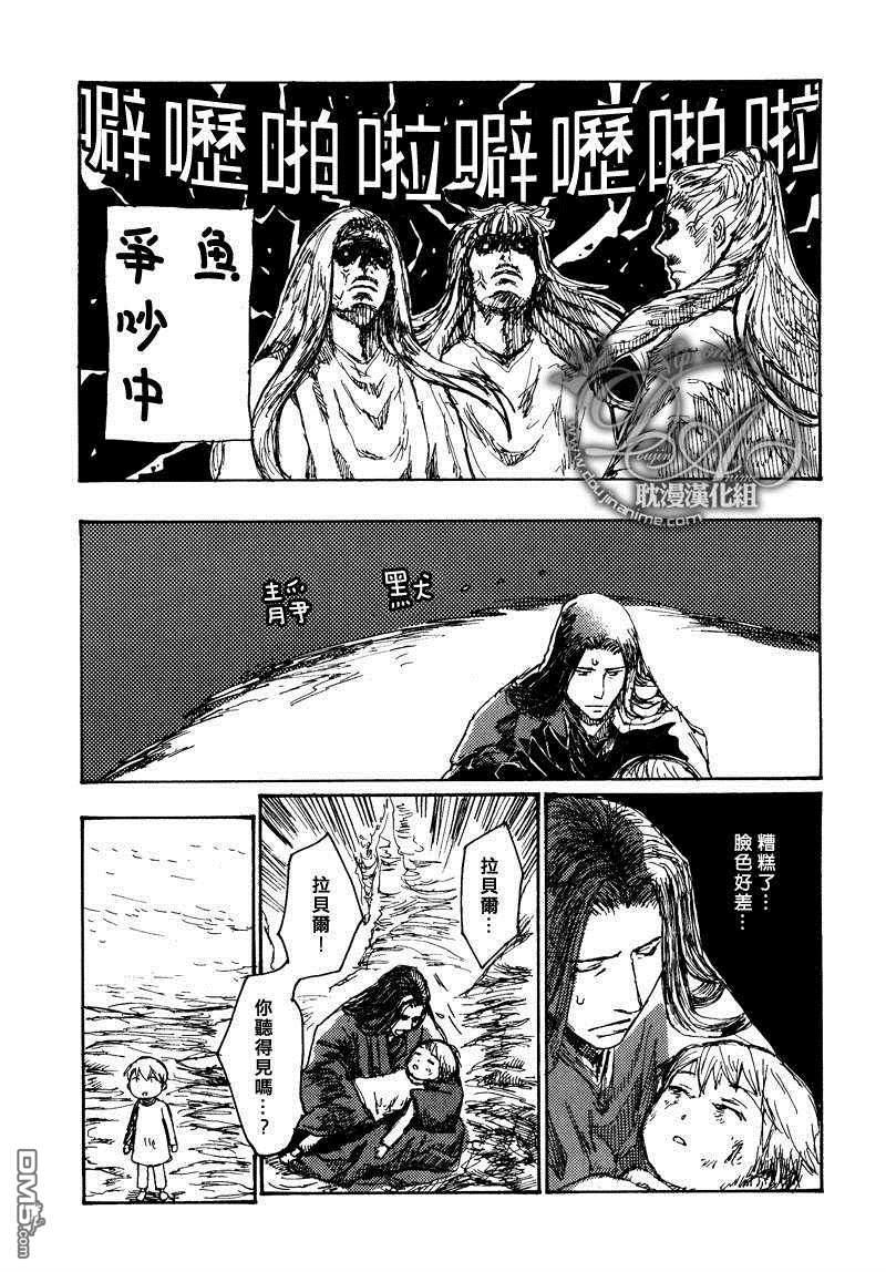 对生的执念[耽美]韩漫全集-第1话无删减无遮挡章节图片 