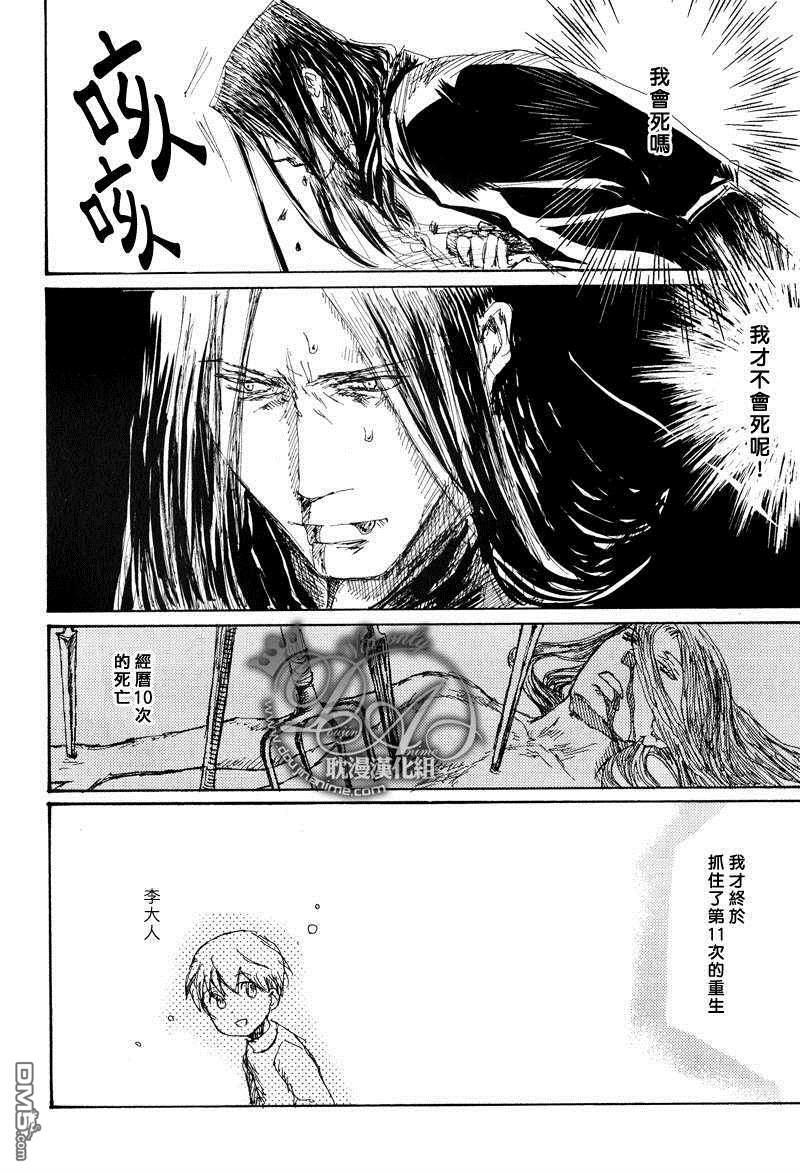 对生的执念[耽美]韩漫全集-第1话无删减无遮挡章节图片 