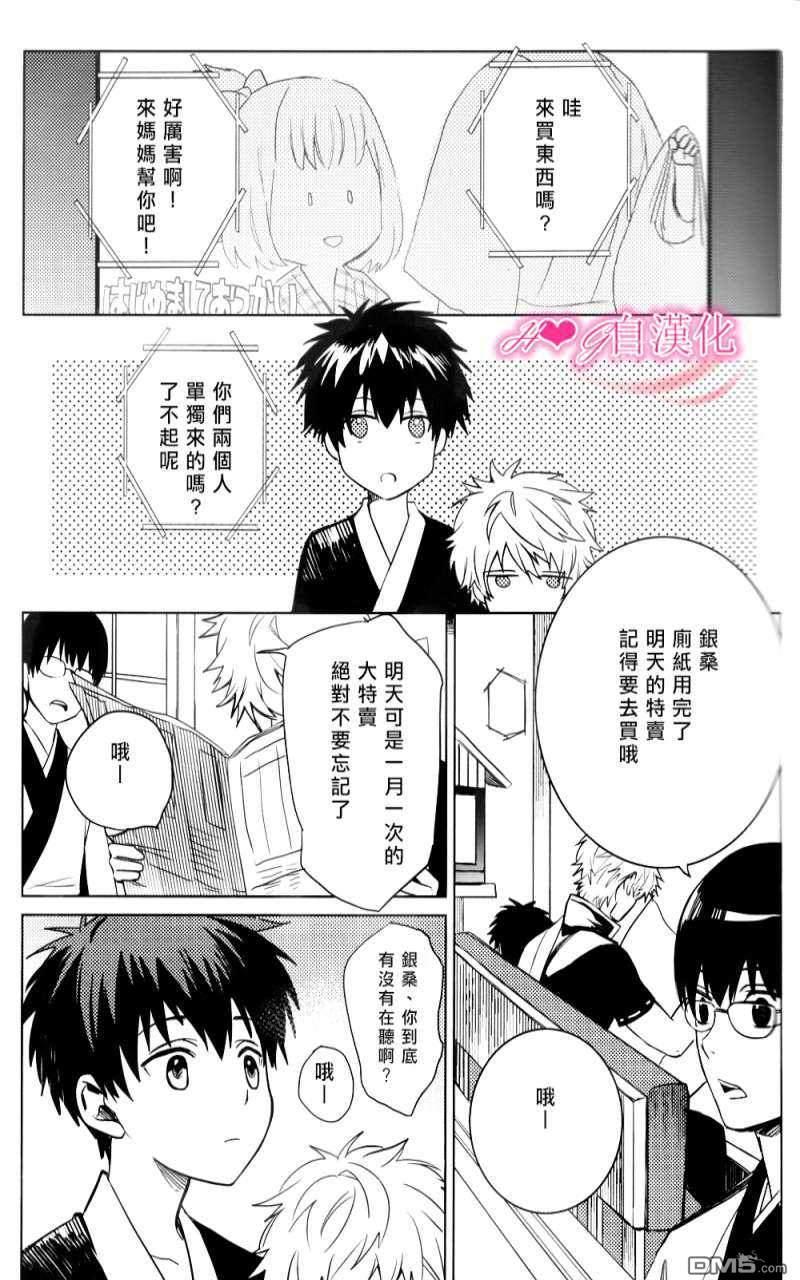 我可爱笨拙的儿子[耽美]韩漫全集-第2话无删减无遮挡章节图片 