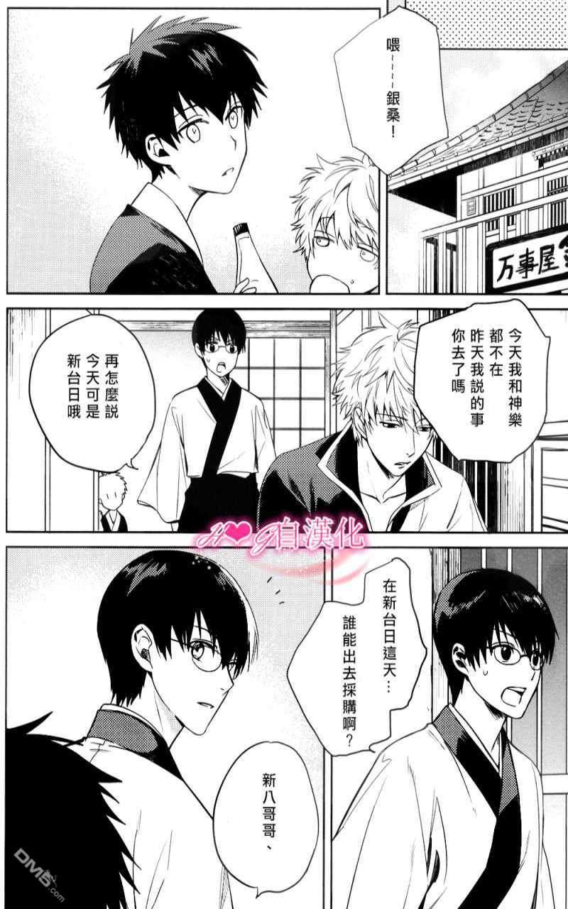 我可爱笨拙的儿子[耽美]韩漫全集-第2话无删减无遮挡章节图片 