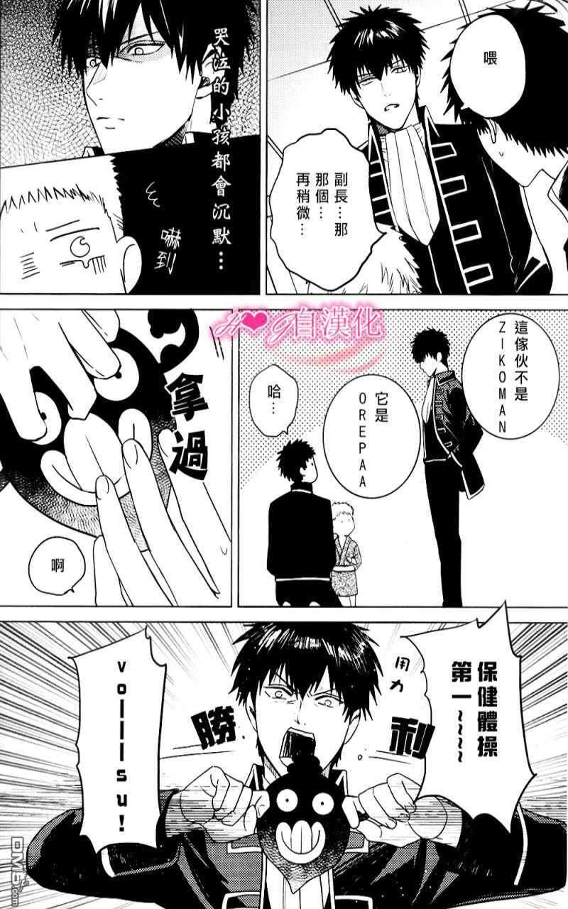 我可爱笨拙的儿子[耽美]韩漫全集-第2话无删减无遮挡章节图片 