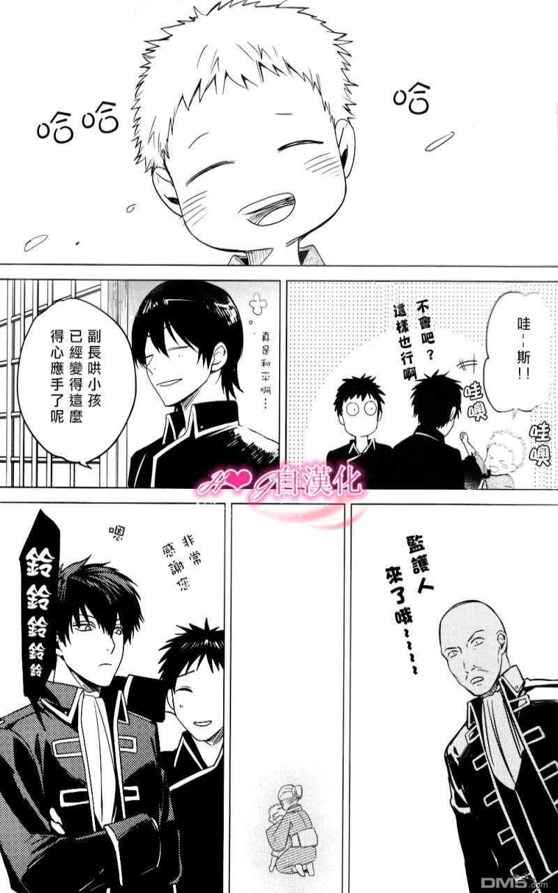 我可爱笨拙的儿子[耽美]韩漫全集-第2话无删减无遮挡章节图片 