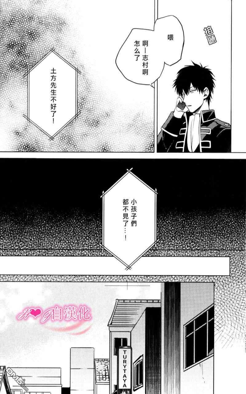 我可爱笨拙的儿子[耽美]韩漫全集-第2话无删减无遮挡章节图片 