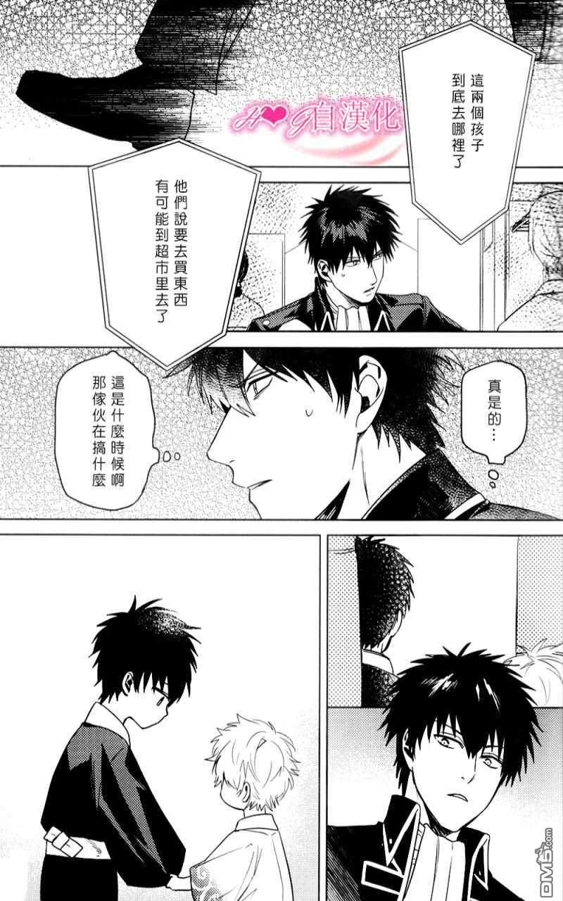 我可爱笨拙的儿子[耽美]韩漫全集-第2话无删减无遮挡章节图片 