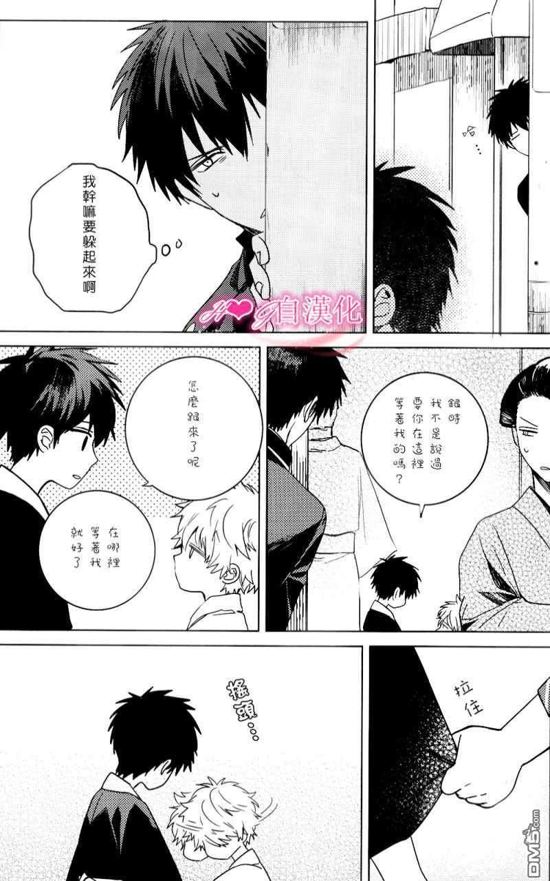 我可爱笨拙的儿子[耽美]韩漫全集-第2话无删减无遮挡章节图片 