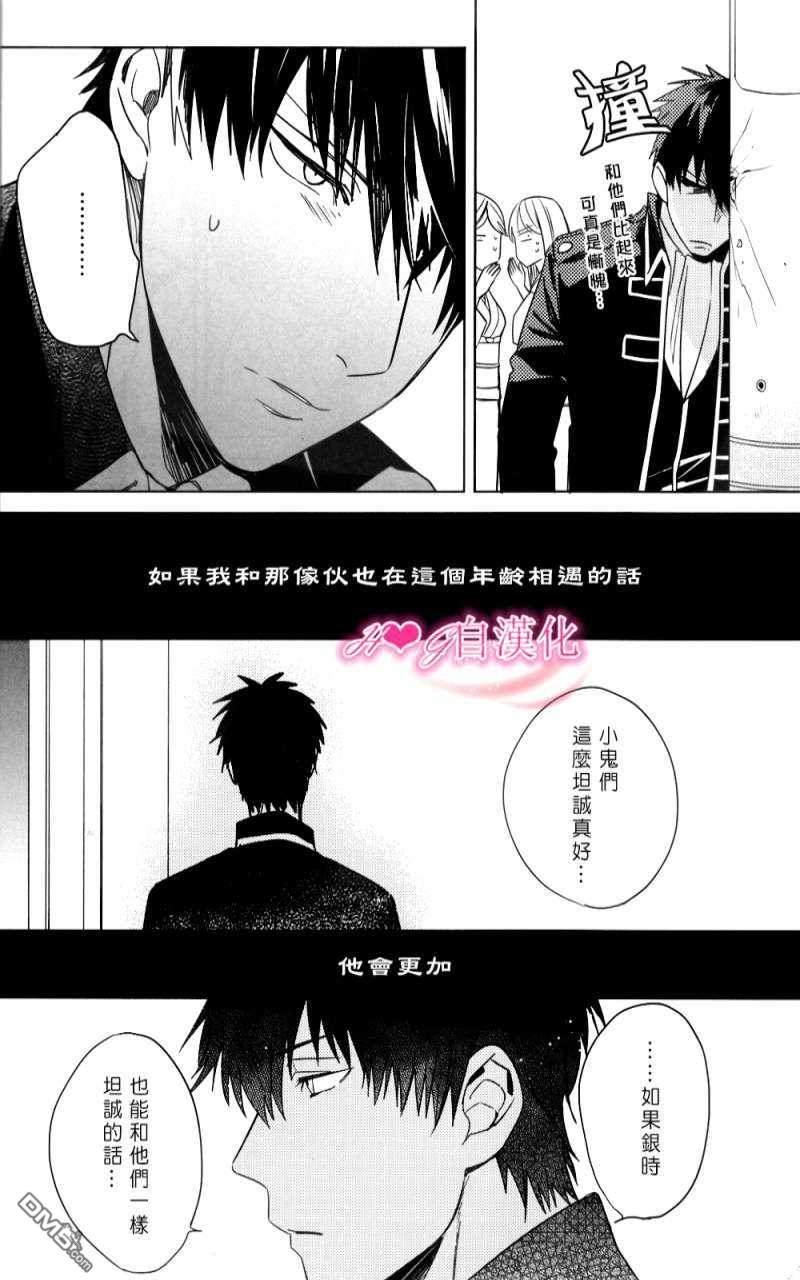 我可爱笨拙的儿子[耽美]韩漫全集-第2话无删减无遮挡章节图片 