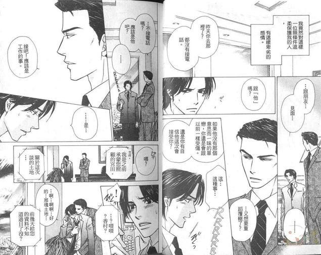 秘书与野兽[耽美]韩漫全集-第1卷无删减无遮挡章节图片 