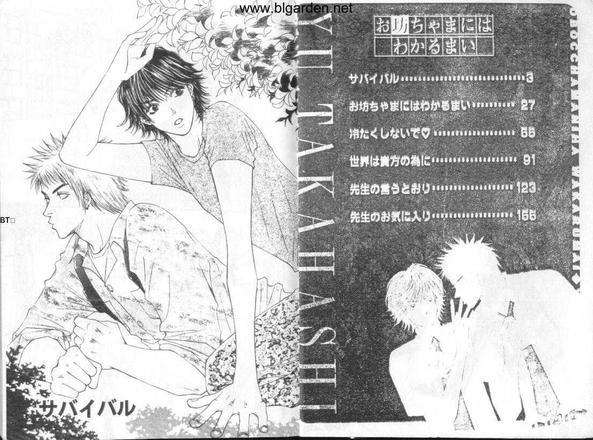 纯情少爷[耽美]韩漫全集-第1卷无删减无遮挡章节图片 