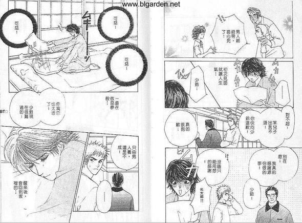 纯情少爷[耽美]韩漫全集-第1卷无删减无遮挡章节图片 