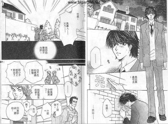 纯情少爷[耽美]韩漫全集-第1卷无删减无遮挡章节图片 