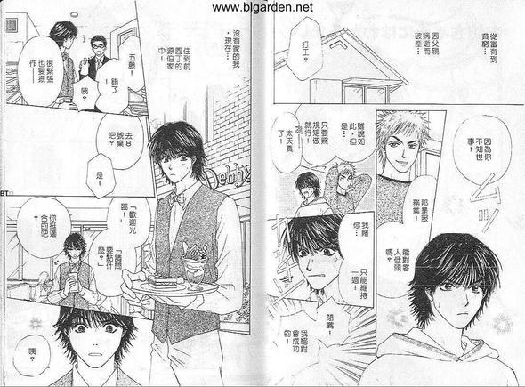 纯情少爷[耽美]韩漫全集-第1卷无删减无遮挡章节图片 